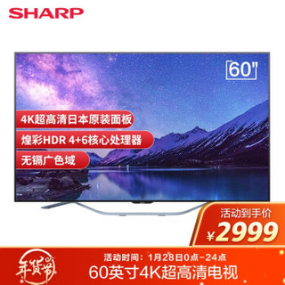 夏普（SHARP）LCD-60SU861A 60英寸液晶电视