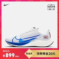 Nike官方耐克飞马AIR ZOOM PEGASUS 37 PRM 男子跑步鞋新款CQ9908 *2件