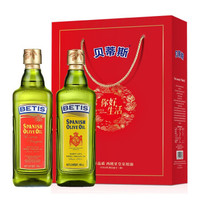 PLUS会员：BETIS 贝蒂斯 原装进口橄榄油 500ml*2瓶装礼盒