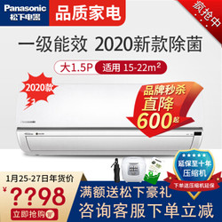 Panasonic 松下 SHE13KN1（HE13KN1）大1.5匹 壁挂式空调