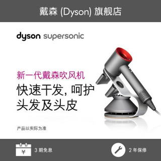 Dyson戴森吹风机 家用电吹风 Supersonic家电 HD03中国红吹风机+黑镍色支架套装