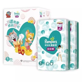 Pampers 帮宝适 清新帮泡泡拉拉裤IP礼盒装 XL90片 *4件