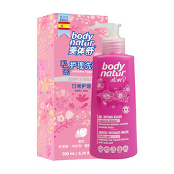 body natur 美体舒 杀菌止痒护理液 200ml*2瓶