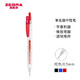 京东PLUS会员：ZEBRA 斑马 JJM88 十周年纪念版中性笔 0.5mm 红色
