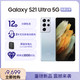 三星Galaxy S21 Ultra 12GB+256GB 幻境银 5G手机 1.08亿100倍双长焦摄像 6.8英寸120Hz骁龙888 5nm旗舰芯