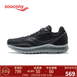 Saucony索康尼KINVARA 11菁华11缓震男女跑步鞋S10551/S20551 黑炭-35(男) 43