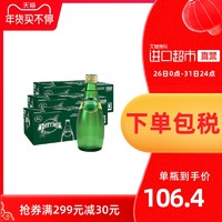 Perrier巴黎水原味含气天然矿泉水气泡水玻璃瓶饮用水330ML*72瓶 *3件