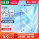 绿联iPhone12钢化膜12ProMax适用于苹果12Pro手机12mini全屏全覆盖十二贴膜防窥磨砂防指纹护眼玻璃保护屏幕