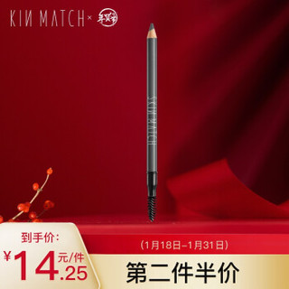 京东PLUS会员：SKINMATCH 极密 妙笔生辉经典眉笔 灰色 1.3g *2件