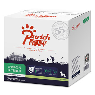 PURICH 醇粹 醇粹 宠物天然粮 小型犬成犬狗粮3kg (贵宾泰迪比熊博美约克夏适用)