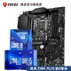 MSI 微星 Z490 PLUS 主板 + intel 英特尔 i5-10600KF 盒装 CPU处理器 板U套装