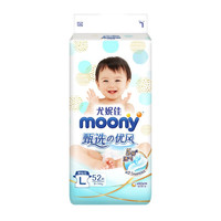 moony 甄选优风系列 纸尿裤 L52片