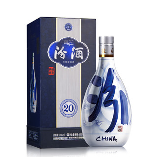 青花20 53%vol 清香型白酒  500ml单瓶装