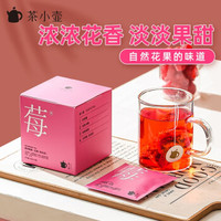 Teapotea 茶小壶  花果茶 树莓红茶 3.8g*10袋  *3件