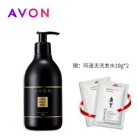 Avon 雅芳 小黑裙香体乳 400g （赠洗发水10g*2）