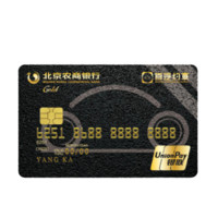 BRCB 北京农商银行 首约系列 信用卡金卡