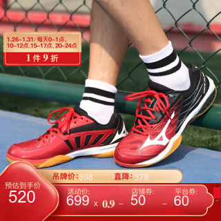 Mizuno美津浓男款室内综合羽毛球鞋 WAVE CLAW 71GA191562 红色/黑色 40.5