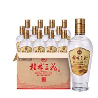 GUILIN SANHUA 桂林三花 五星精品 52%vol 米香型白酒 375ml*12瓶 整箱装