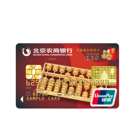 BRCB 北京农商银行 福农系列 信用卡金卡