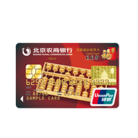 BRCB 北京农商银行 福农系列 信用卡金卡