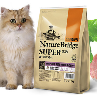 Nature Bridge 比瑞吉 优选系列 薏苡仁亚麻籽成猫猫粮 12kg