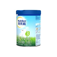 Nutrilon 诺优能 经典系列 幼儿奶粉 国行版 3段 800g
