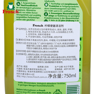 Frosch 福纳丝 便器清洁剂 750ml*3瓶 柠檬