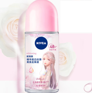 NIVEA 妮维雅 精华美白丝滑爽身走珠液 闪耀暖暖联名款 50ml