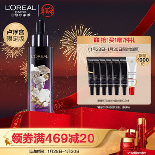 欧莱雅（LOREAL）青春密码酵素精华肌底液 卢浮宫限量版50ml *2件