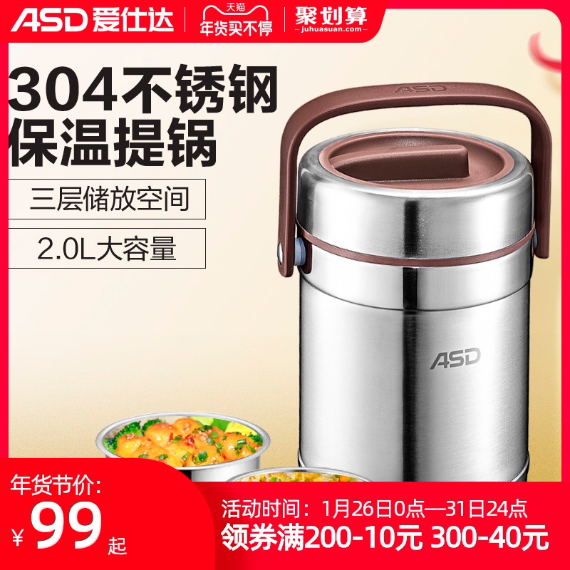 ASD 爱仕达 RWS20T3WG-T 饭盒 2L