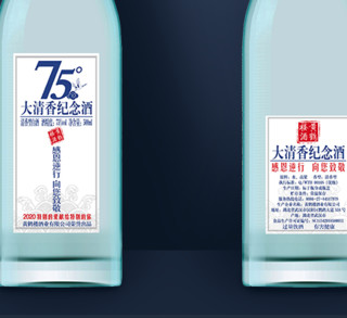 黄鹤楼 大清香 纪念酒 75%vol 清香型白酒 500ml 单瓶装