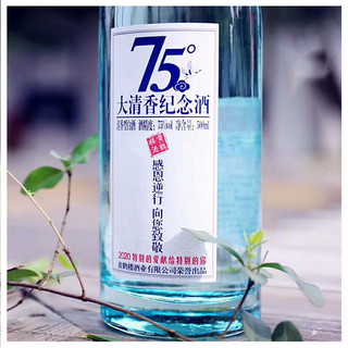 黄鹤楼 大清香 纪念酒 75%vol 清香型白酒 500ml 单瓶装