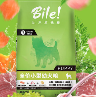 Bile 比乐 原味鲜系列 低敏无谷小型犬幼犬狗粮 50g