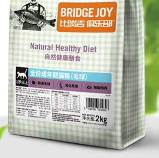 Nature Bridge 比瑞吉 俱乐部系列 毛球成猫猫粮 2kg