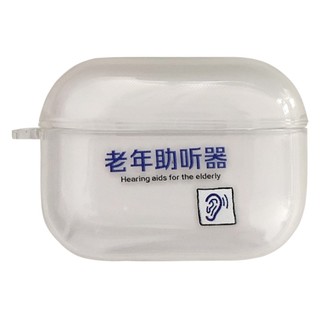 星熙 AirPods Pro 耳机保护套 老年助听器