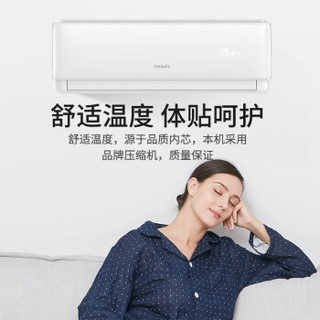飞利浦(Philips) 1.5P 定速三级 制热取暖器暖风机 卧室静音 健康自清洁 壁挂式空调 FAC36H3F1HR