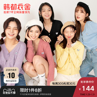 HSTYLE 韩都衣舍 韩都衣舍啵啵熊针织开衫春装2021年新款女装糖果色毛衣外套DM0165