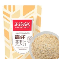 WANGBAOBAO 王饱饱 高纤燕麦片 500g