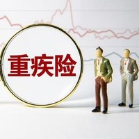 最后3天：旧款重疾险产品即将下架