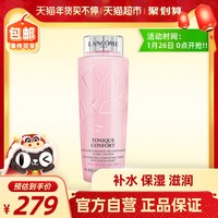 Lancome/兰蔻大粉水400ml清滢提亮舒缓补水收缩毛孔爽肤水保湿水