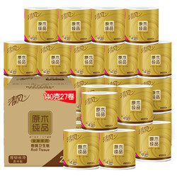 Breeze 清风（APP）卷纸 有芯 原木金装 4层加厚140克卫生纸巾27卷（母婴可用可冲水新老包装随机发货）