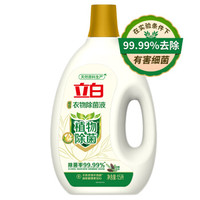 立白 衣物除菌液 1.5L *5件