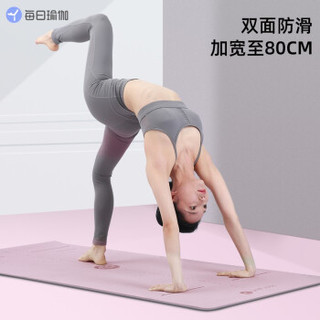 每日瑜伽Daily Yoga 体位线瑜伽垫 183*80cm 加宽防滑健身垫6mm（赠绑带） 风信紫/深棕灰