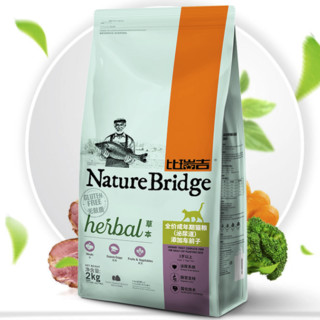 Nature Bridge 比瑞吉 车前子成猫猫粮 2kg