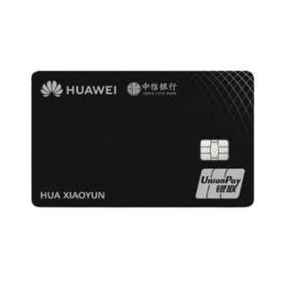 CITIC 中信银行 Huawei系列 信用卡白金卡