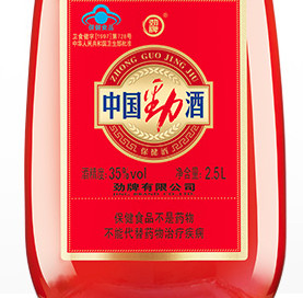 劲 中国劲酒 35%vol 白酒 2500ml*2瓶 双支装