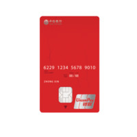 CHINA CITIC BANK 中信银行 颜系列 信用卡金卡 红色版