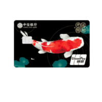 CHINA CITIC BANK 中信银行 颜系列 信用卡金卡 开运锦鲤版