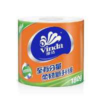 88VIP：Vinda 维达 至有分量系列 卷纸