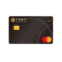 CHINA CITIC BANK 中信银行 标准系列 信用卡金卡 万事达单币版